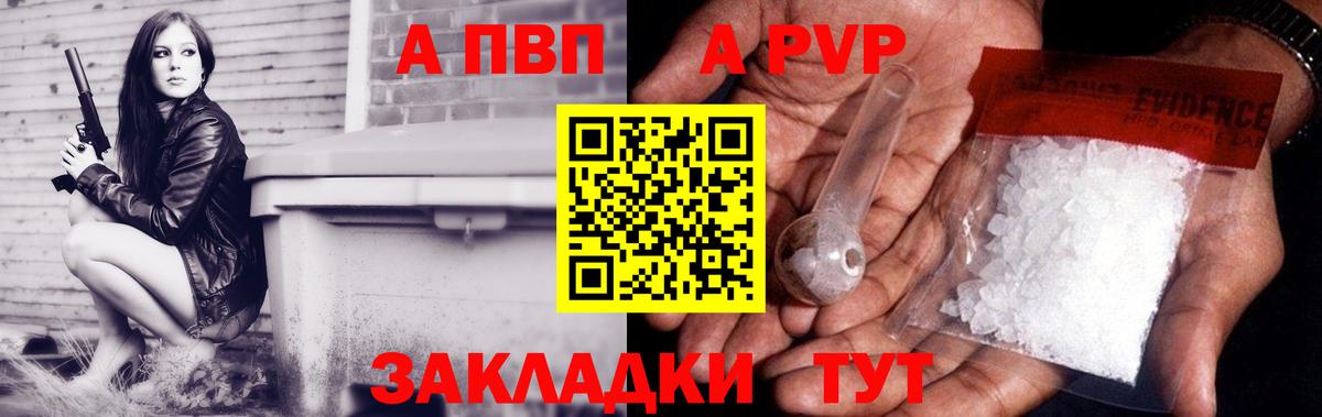 Alpha PVP СК КРИС  А ПВП Crystall  Вход с VPN  Гусиноозёрск 