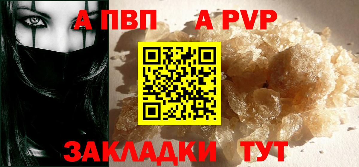 Alfa_PVP кристаллы Гусиноозёрск