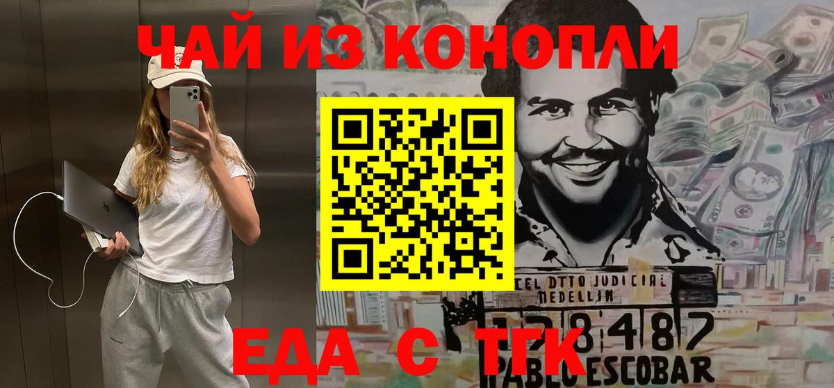 Еда ТГК конопля  Вход с VPN  Гусиноозёрск 