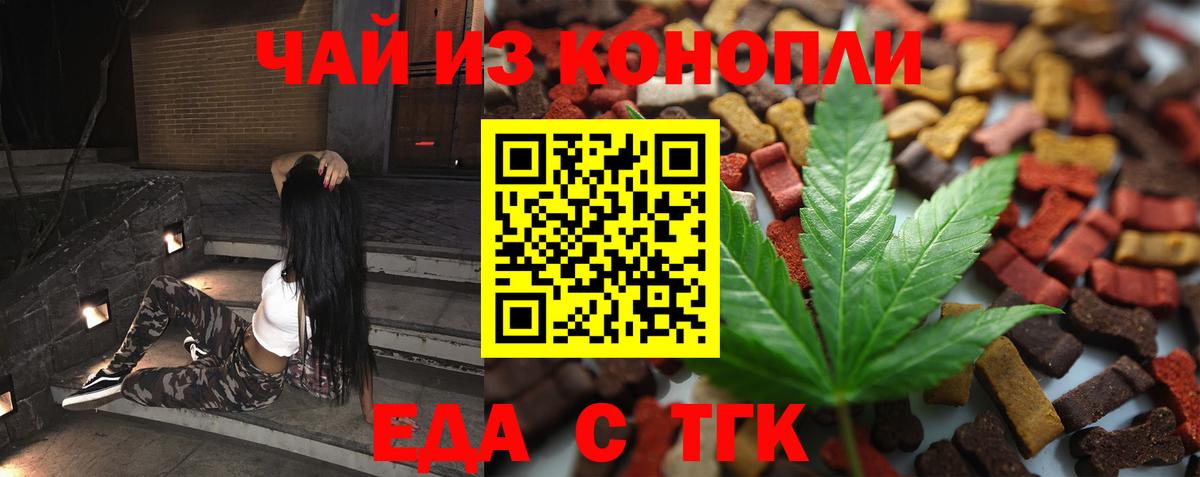 Canna-Cookies конопля Гусиноозёрск