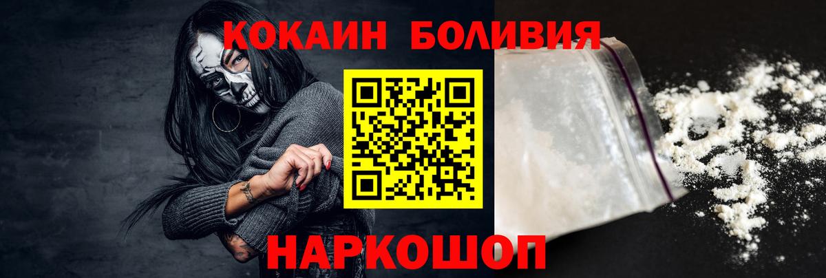 COCAIN Fish Scale Гусиноозёрск