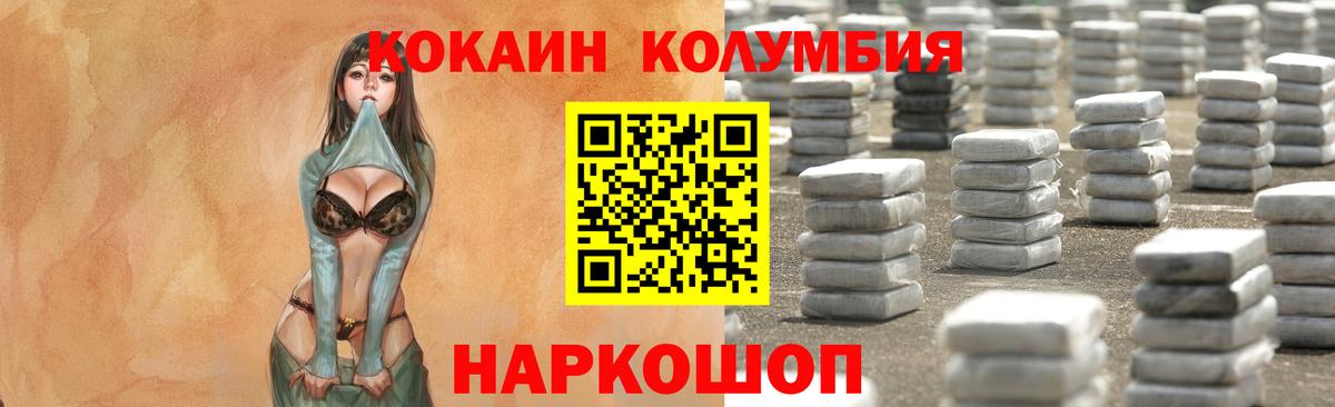Кокаин Эквадор  КОКАИН FishScale  Вход с VPN  КОКАИН  Гусиноозёрск 