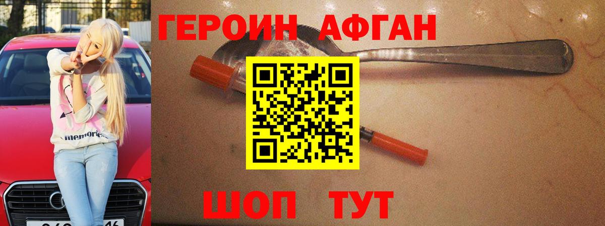 ГЕРОИН белый  Вход с VPN  Гусиноозёрск 