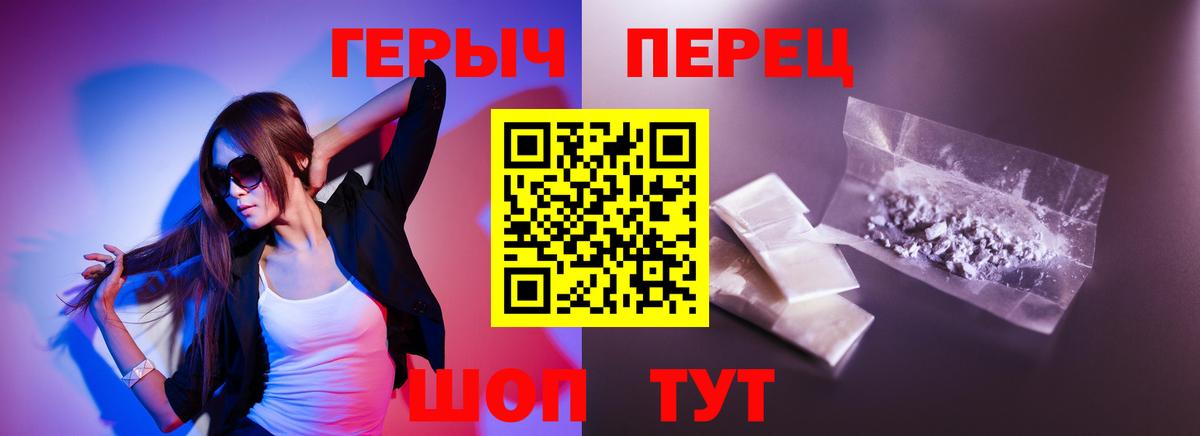 ГЕРОИН афганец Гусиноозёрск