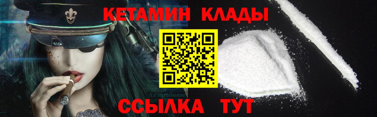 кракен онион  Вход с VPN  Гусиноозёрск  Кетамин VHQ 