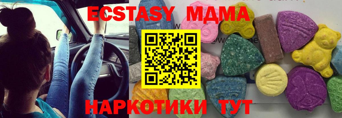 Гусиноозёрск  MDMA VHQ  Вход с VPN  МДМА crystal 