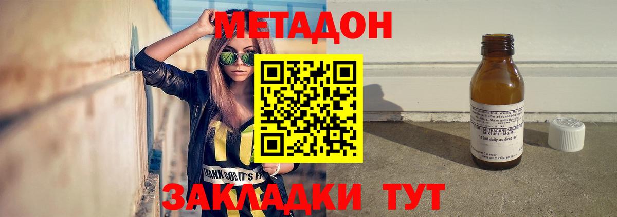 Гусиноозёрск  Метадон мёд  МЕТАДОН VHQ  Вход с VPN 