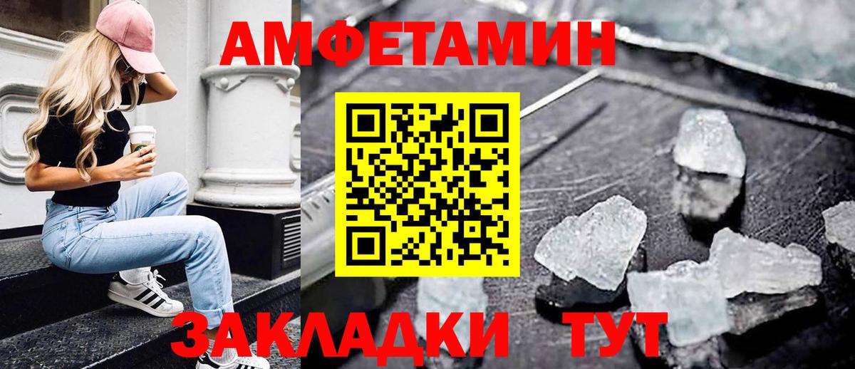 МЕТАМФЕТАМИН винт Гусиноозёрск