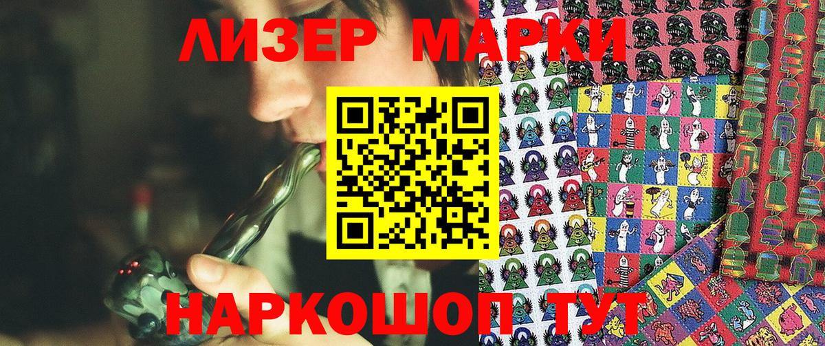 Марки NBOMe 1,5мг  Вход с VPN  Гусиноозёрск 