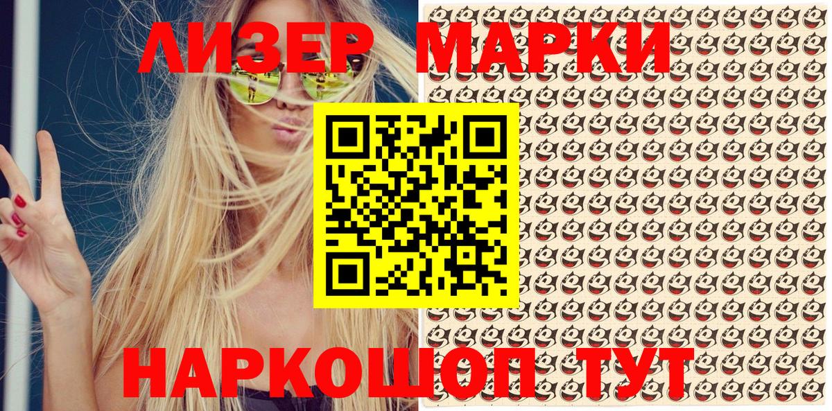 Марки N-bome 1,5мг Гусиноозёрск