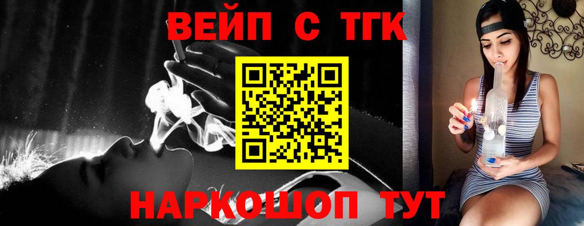 Дистиллят ТГК Wax Гусиноозёрск